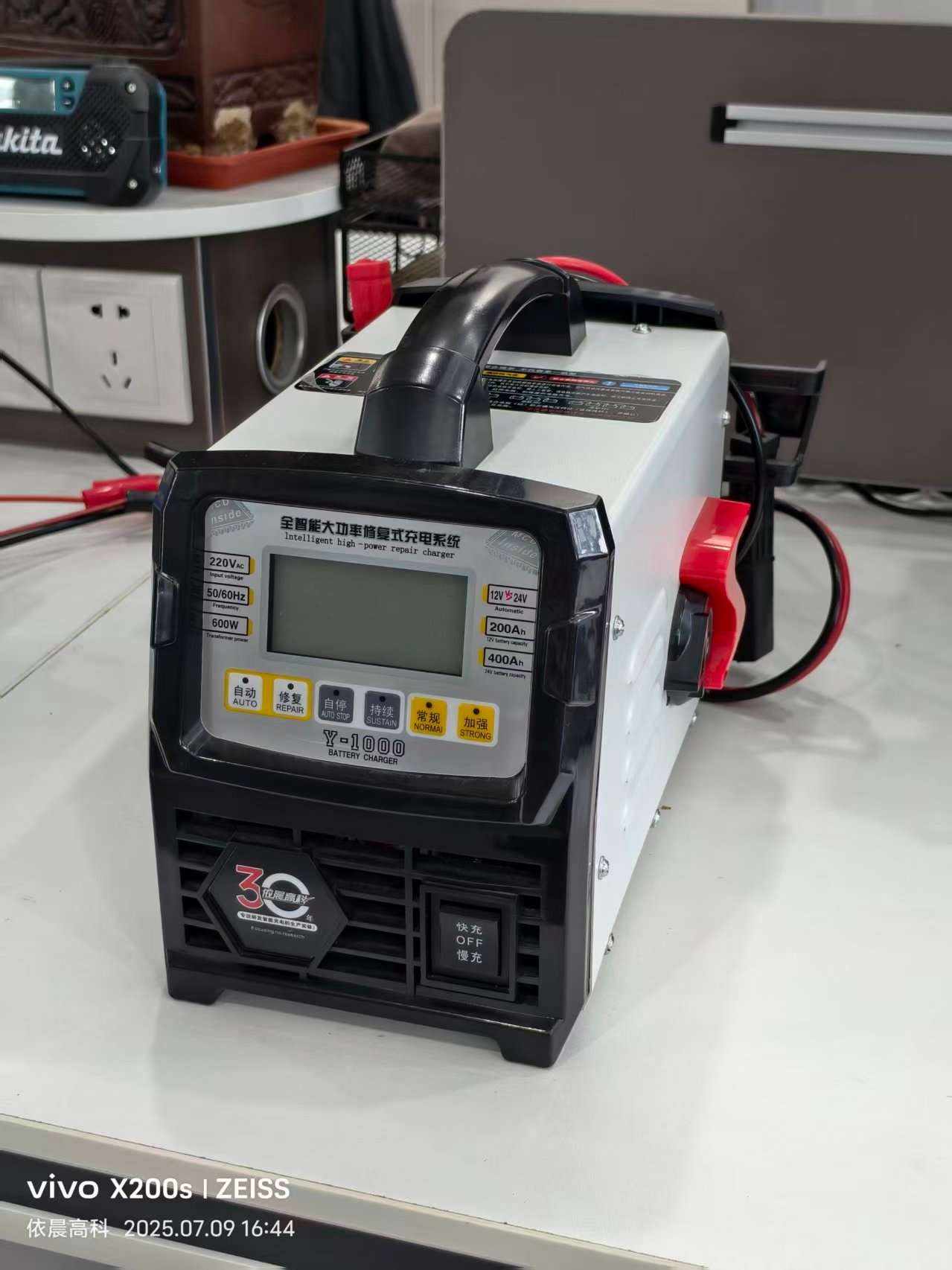 Sạc ắc quy Y-1000