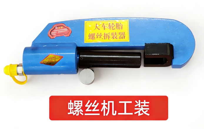 Dụng cụ tháo lắp tắc kê xe tải